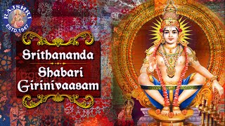 Shabari Girinivaasam – Srithananda  Ayyappa Devotional Songs  Namaskara Slokam [upl. by Nairahcaz]