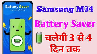 samsung m34 battery drain problem  samsung m34 battery power saving mode [upl. by Ahsaelat477]