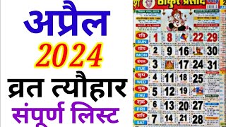 April 2024 Ka Panchang Calendar  April 2024 Ka Calendar India  April 2024 Ka Panchang  2024 Ka [upl. by Garvin347]