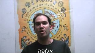 how to say quotchampionquot in Hebrew [upl. by Gord]