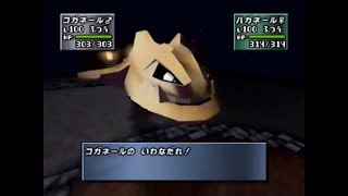 Shiny Steelix VS Steelix Pokemon Stadium 2 Japanese version [upl. by Purdum257]