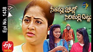 Seethamma Vakitlo Sirimalle Chettu  26th August 2020  Full Episode No 1483  ETV Telugu [upl. by Ayekel316]