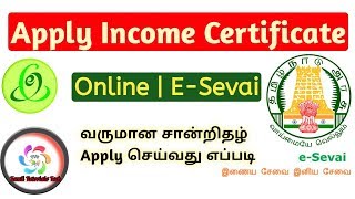 Income Certificate Apply Online  TNeGA  Esevai Tamilnadu  Tamil Tutorials Tech – தமிழ் [upl. by Omolhs]