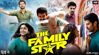 The Family Star Full Movie In Hindi Dubbed  Vijay Deverakonda  Mrunal Thakur  Review amp Facts [upl. by Celeste922]