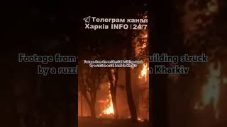 Footage from the residential building struck by a ruzzian aerial bomb in Kharkiv [upl. by Blondy889]