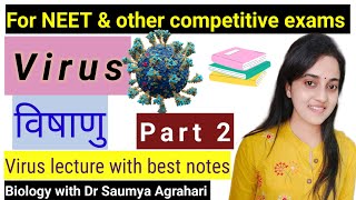 Part 2 Virus।। Virus lecture with best notes।।Fir NEET and other competitive exams।। neetstudy [upl. by Nimoynib]