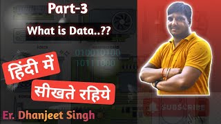 What is data Data kya hai KhanSirPatnaKhanGs [upl. by Meadow899]