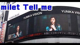 milet 「Tell me」 1st album『eyes』初回生産限定盤に収録されるミュージックビデオ ユニカビジョン [upl. by Compton]