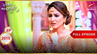 Akshara के हाँथ लगा एक बड़ा सबूत  Full Episode2015  Yeh Rishta Kya Kehlata Hai [upl. by Chouest]