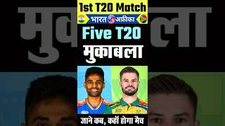 India Vs South Africa Series 2024  Both Team Squad Announced For T20 Series  IND TOUR SA 2024 [upl. by Nybor]