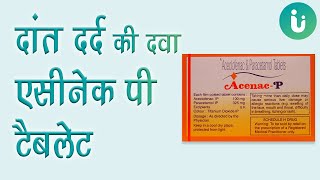 Acenac P tablet गठिया के दर्द की दवा  Acenac P tablet के फायदे खाने और लेने का सही तरीका [upl. by Assiram923]