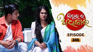 Sindurara Adhikara  Full Ep 345  23rd Aug 2021  Odia Serial – TarangTV [upl. by Trebron]