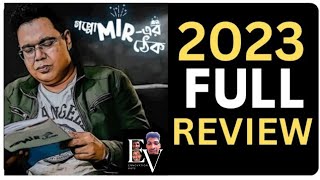 Goppo Mirer Thek 2023 Full REVIEW  Ennovation Kuts  Mir Afsar Ali  Somak  Ayantika  Godhuli [upl. by Ettenej78]