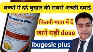 Ibuprofen and paracetamol suspension  ibugesic plus syrup dosage [upl. by Ecilahc]