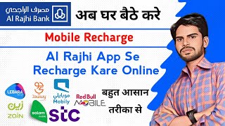 Al Rajhi App se mobile recharge kaise kare  How to mobile recharge al rajhi bank  NR Nafisa [upl. by Ilagam]