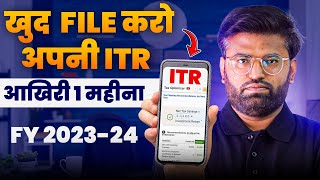 How to File Income Tax Return  ITR Filing Online 202425  ITR File Kaise Kare 202324 [upl. by Onig680]