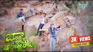 Janaki Ram Aranyavasam Shortfilm MrDhone FarooqDylan PawanKalyan Sowmya Fareed Suleman [upl. by Aggarwal]