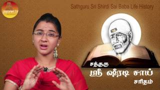 Sathguru Sri Shiradi Sai Saritham part 10 [upl. by Nahoj]