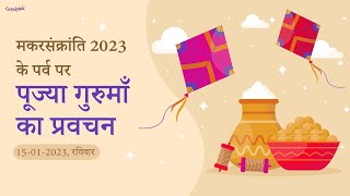 Makarshankranti  2023  Her Holiness GuruMaa [upl. by Walters]