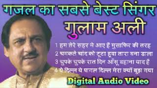 fabulous ghazals of gulam ali saheb  best of ghazals in all time  collections of gulam ali saheb [upl. by Elohcin]