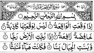 Surah Waqiah benefitsSurah Waqiah ki tilawatSurah Mulk Arabic textEp029editampzkdt [upl. by Vail]