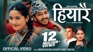 New Nepali Lok Dohori Song 2081 Hiyarai  हियारै Binod Bajurali • Shanti Shree Pariyar JunaDevendra [upl. by Lletnahc]