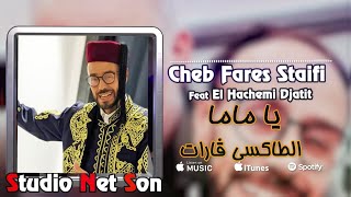 الشاب فارس السطايفي عامر يهدر ياماما طاكسي قارات الهاشمي جعطيط ya mama taxi garate studio NET SON [upl. by Dewees]