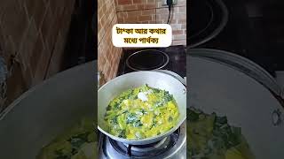 দুইটার মধ্যে পার্থক্য [upl. by Huberto]