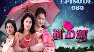 தாமரை  Thamarai Tamil serial  Episode  80  Neelima Esai Rani  Nirosha  RadaanMedia [upl. by Noimad]