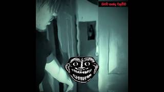 ගිරව් කන්ද වලව්ව💀🔞 Giraw kanda  kazzai by Goyum trolface ghosthunting paranormalactivity [upl. by Enirtak]