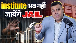 Consultantinstitutes अब नहीं जायेंगे Jail🤝 ये है क़ानूनी अधिकार [upl. by Goles599]