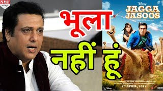 Jagga Jasoos Film से Cut हो गया Govinda का Cameo Roll [upl. by Marigolda]