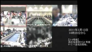 東京電力 福島第一原発事故後のＴＶ会議映像（3122259～315006） [upl. by Alim]