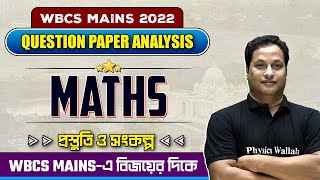 WBCS Mains 2022 Exam Paper Analysis  Maths  WBPSC Wallah [upl. by Nylirad442]