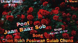 Song Chon Rukh Poshwan Gulab Chuna [upl. by Ayerf]