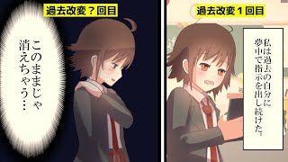 もしも過去の自分と話せたらどうなるのか【アニメ】 [upl. by Oelgnaed281]