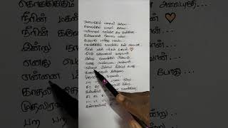 Para para song lyrics Oorengum  Neer Paravai  Vairamuthu  Shreya Goshal Raghunanthan lyrics [upl. by Kitarp91]