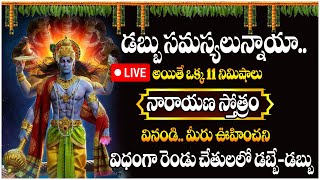 LIVE🔴 Most Powerful Narayana Stotram to Remove All Negative Energy  నారాయణ స్తోత్రం  SumanTv [upl. by Swanson]