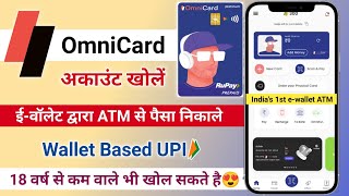 Omnicard Account बनाना सीखें 😍 how to create omnicard account  omni card money transfer  ATM cash [upl. by Pollard699]