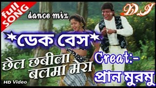 Chal chabili balma mera Mithun dj songdek bass songdj matal dance mix [upl. by Ecadnarb]