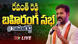 Revanth Reddy LIVE  Congress Public Meeting  Kamareddy  Congress Janasabha  Ntv [upl. by Ramraj228]