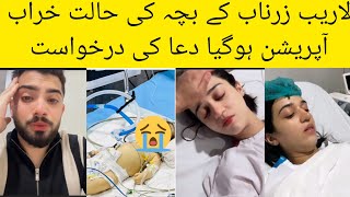 Laraib khalid baby condition bad  pray for laraib zarnabs baby [upl. by Lia]