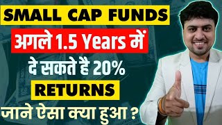 Small Cap Funds अगले 15 Years में दे सकते है 20 Returnsजाने ऐसा क्या हुआ [upl. by Modeerf]