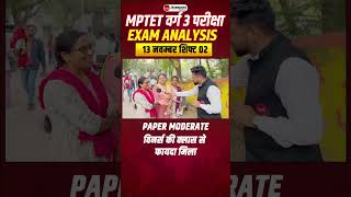 MPTET Varg 3 Exam Analysis 2024  MPTET Varg 3  Jayant Sir winnersinstitute adityapatelsir [upl. by Washburn209]