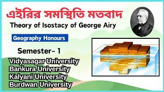 Geography Honours  Semester 1  এইরির সমস্থিতি মতবাদ  Vidyasagar Bankura Kalyani University [upl. by Farman]