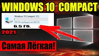 ✅ Windows 10 Pro COMPACT LITE Самая Лёгкая Десятка [upl. by Mayda]