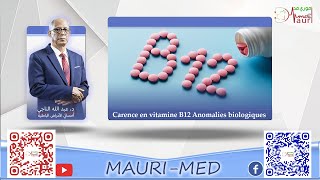 Carence en vitamine B12 Anomalies biologiques [upl. by Akimat]