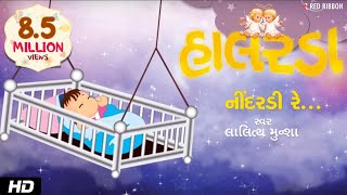 Neendardi Re  Gujarati Halarda Lullaby Song  Animated song  Lalitya Munshaw  Red Ribbon Kids [upl. by Niuq57]