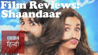 Movie Reviews Shaandaar BBC Hindi [upl. by Hgielanna]