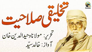 TAKHLEEQI SALAHIYAT  Molana Wahiduddin Khan [upl. by Rosemaria]